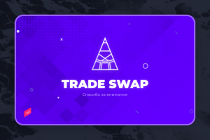 Презентация «Trade swap»