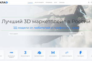 3D СКЛАD