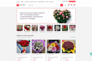 Цветочный рай