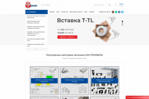 НСК Профиль