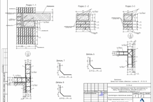 Проектирование жилого дома в Барвихинском с/п (узлы МП)