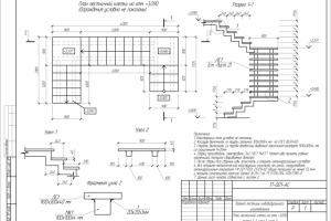 Проектирование лестниц