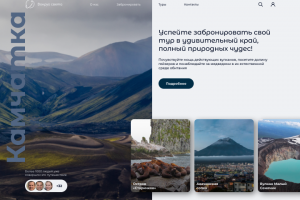 Дизайн-концепт | Туристическое агентство