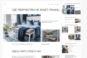    Лендинг-визитка для студии дизайн интерьера