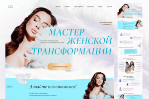 Сайт для продажи курса