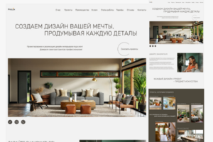Лендинг для студии дизайна интерьера.