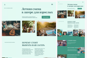 Лендинг для летнего лагеря