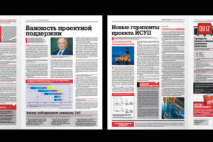 Верстка газеты