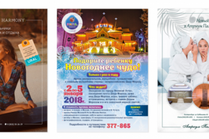 Дизайн рекламных макетов