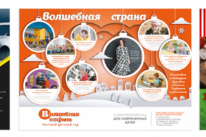 Дизайн рекламных макетов