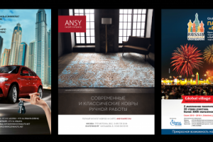 Дизайн рекламных макетов