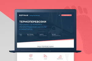 Landing Page для компании Refman