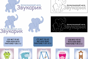 Логотип для артикуляционного центра