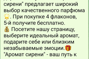 "Аромат сирени"