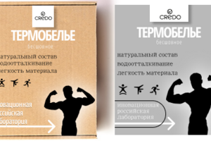 Дизайн коробки для термобелья