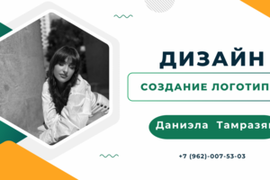 Создание логотипов