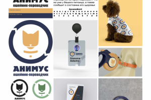 Ошейник-переводчик для животных "Анимус"