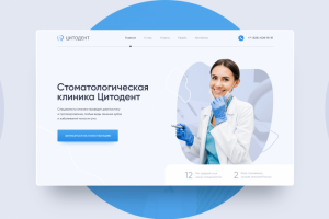 Стоматологическая клиника – Цитодент