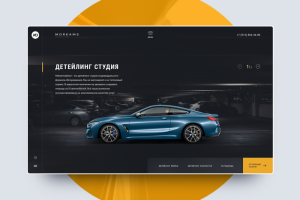 Детейлинг студия - MDreams