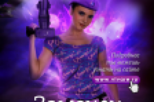 Плакат конкурса в клуб