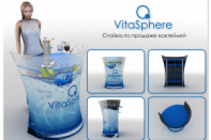 Концепт стойки ВитаСфера