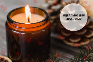 ароматические свечи