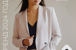 Женский пиджак