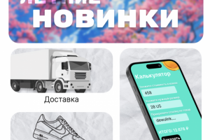 Telegram Web App приложение для онлайн магазина кроссовок