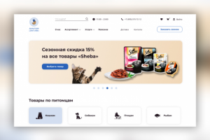 Зоомагазин «Жан Клюв»