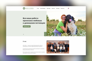 Товары для животных «ЭкоСтиль»