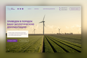 Экологические услуги «БИиП Экосервис»