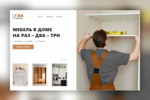 Производство и сборка мебели «Пан Собиралкин»