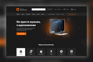 Магазин рок-атрибутики «Железный марш»