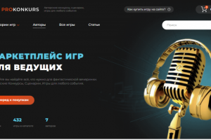 Маркеплейс игр