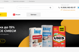 Интернет магазин стройматериалов