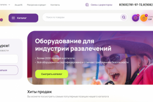 Магазин атракционов