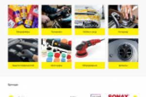 магазин автоаксессуаров