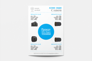 Фирменный стиль