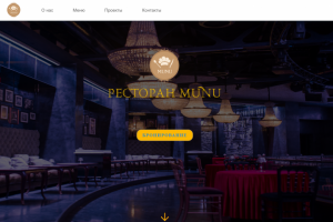 Сайт ресторана национальной кухни