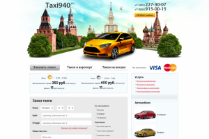 Сайт по заказу такси