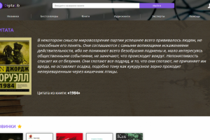 Сайт по продаже книг