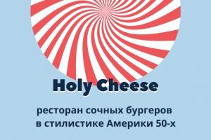 Дизайн-концепт лендинга для ресторана бургеров