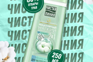 Баннер для шампуня "Чистая линия"