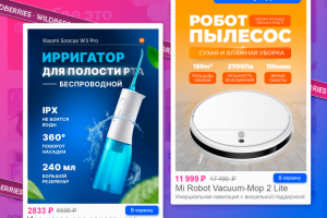 Дизайн карточек товара Xiaomi