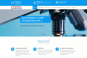 Сайт дистрибьютера изделий медицинского назначения