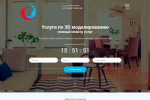 Услуги по 3D моделированию