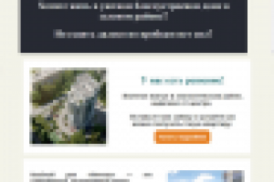 Дизайн и верстка email рассылки