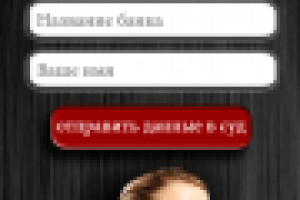 Антиколлектор