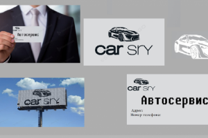 Логотип автосервиса