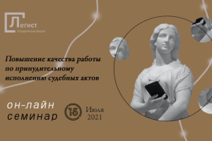 Баннер для юридической компании